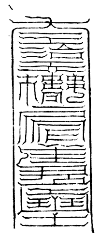 太上说南斗六司延寿度人妙经 太上说南斗六司延寿度人妙经