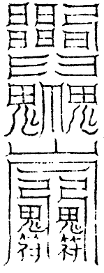��ʯδ�Ϸ�